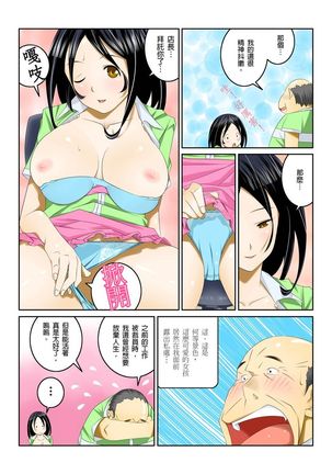 Ippunkan Haa Haa | ①分鐘喘息 Ch.1-3 Page #61