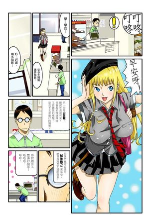 Ippunkan Haa Haa | ①分鐘喘息 Ch.1-3