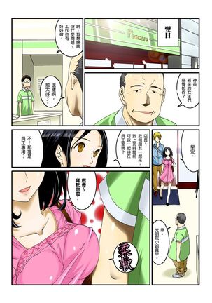 Ippunkan Haa Haa | ①分鐘喘息 Ch.1-3 Page #18