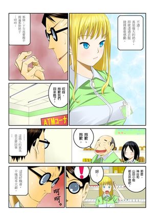 Ippunkan Haa Haa | ①分鐘喘息 Ch.1-3 Page #65