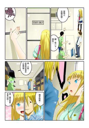 Ippunkan Haa Haa | ①分鐘喘息 Ch.1-3 Page #37