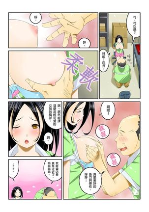 Ippunkan Haa Haa | ①分鐘喘息 Ch.1-3 Page #54