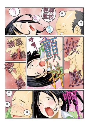 Ippunkan Haa Haa | ①分鐘喘息 Ch.1-3 Page #57