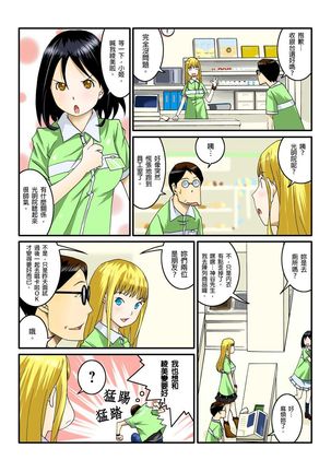 Ippunkan Haa Haa | ①分鐘喘息 Ch.1-3 Page #16