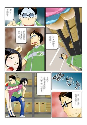 Ippunkan Haa Haa | ①分鐘喘息 Ch.1-3 Page #26