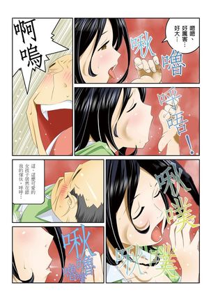 Ippunkan Haa Haa | ①分鐘喘息 Ch.1-3 Page #59