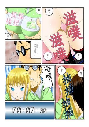 Ippunkan Haa Haa | ①分鐘喘息 Ch.1-3 Page #47