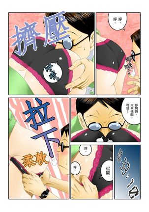 Ippunkan Haa Haa | ①分鐘喘息 Ch.1-3 Page #43