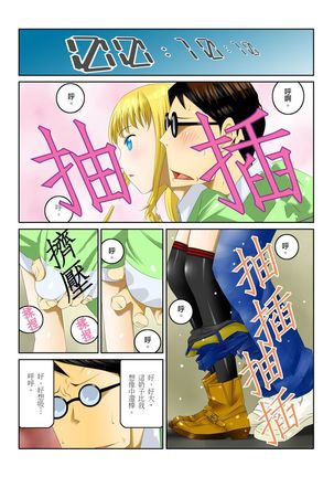 Ippunkan Haa Haa | ①分鐘喘息 Ch.1-3 Page #46