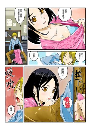 Ippunkan Haa Haa | ①分鐘喘息 Ch.1-3 Page #20