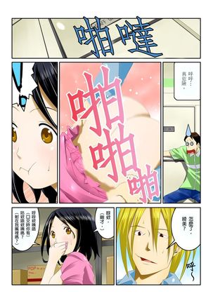 Ippunkan Haa Haa | ①分鐘喘息 Ch.1-3 Page #31