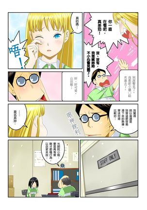 Ippunkan Haa Haa | ①分鐘喘息 Ch.1-3 Page #50