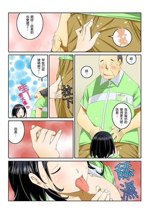 Ippunkan Haa Haa | ①分鐘喘息 Ch.1-3 Page #58