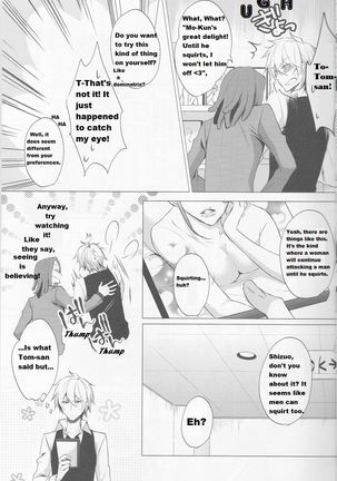 Shizu-chan no Himitsu o Shichatta!? | I Know Shizu-chan's Secret!? - Page 6