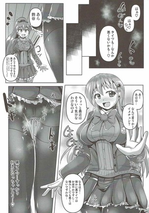 Suzuya no Muremure Tights Page #23
