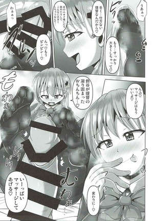 Suzuya no Muremure Tights Page #10