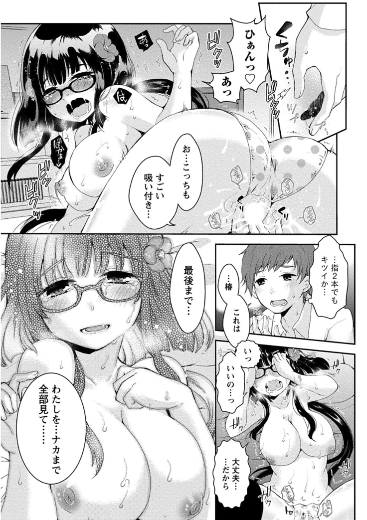 乳惑ポロリズム