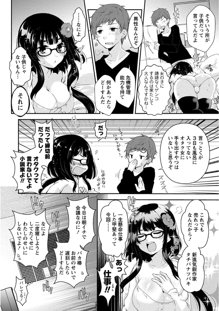 乳惑ポロリズム