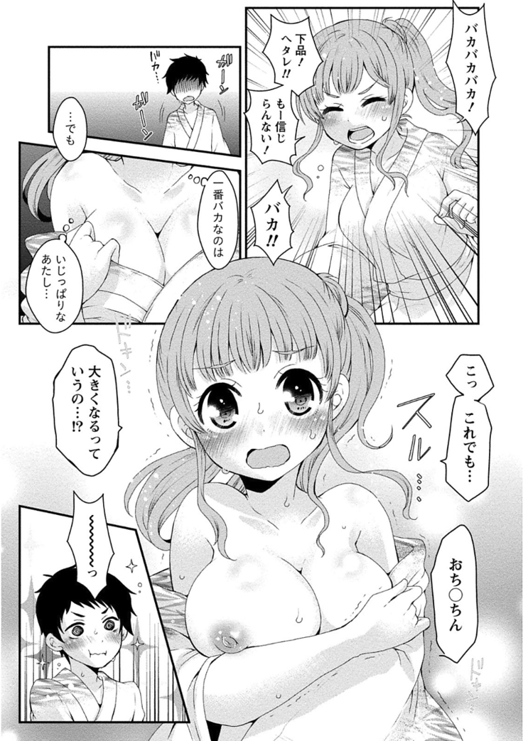 乳惑ポロリズム