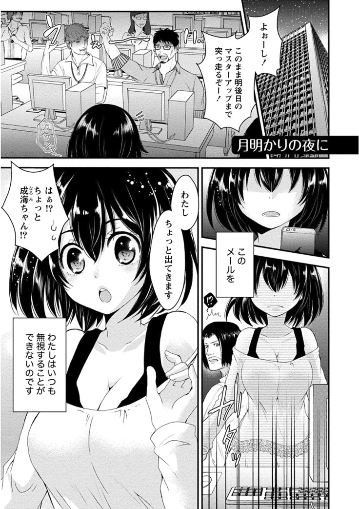 乳惑ポロリズム