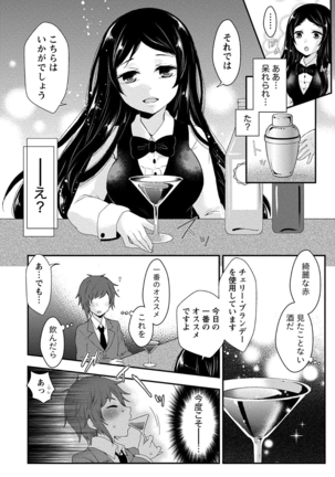 乳惑ポロリズム Page #70