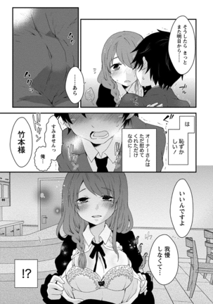 乳惑ポロリズム Page #59