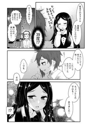 乳惑ポロリズム Page #72