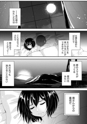 乳惑ポロリズム Page #101