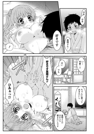 乳惑ポロリズム Page #133