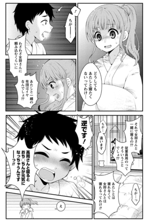 乳惑ポロリズム Page #125