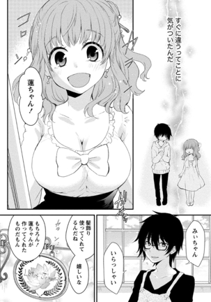 乳惑ポロリズム Page #141