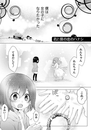 乳惑ポロリズム Page #139