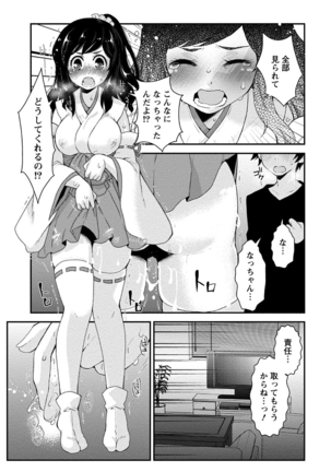 乳惑ポロリズム - Page 113