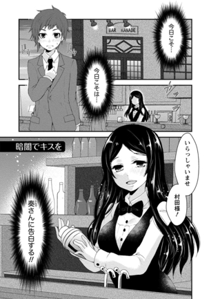 乳惑ポロリズム Page #67