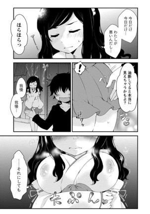 乳惑ポロリズム Page #105