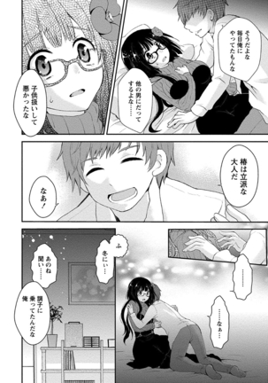 乳惑ポロリズム - Page 36