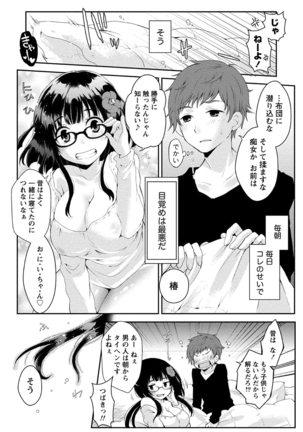 乳惑ポロリズム Page #26