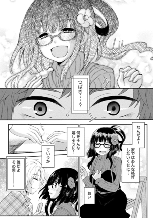 乳惑ポロリズム Page #33