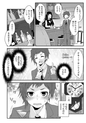 乳惑ポロリズム - Page 68