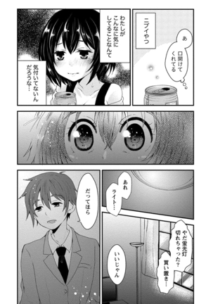 乳惑ポロリズム Page #90