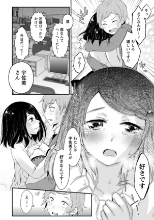 乳惑ポロリズム Page #18