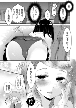 乳惑ポロリズム Page #15