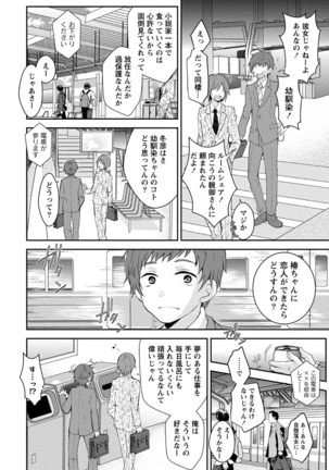 乳惑ポロリズム Page #30