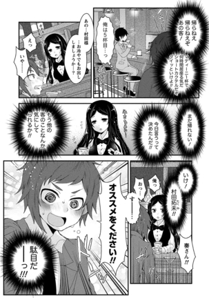 乳惑ポロリズム - Page 69