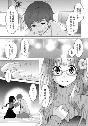 乳惑ポロリズム Page #37