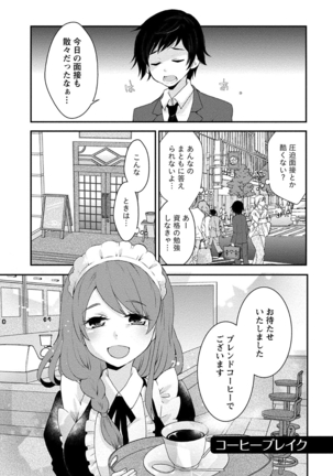 乳惑ポロリズム Page #47