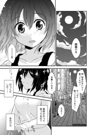 乳惑ポロリズム Page #87