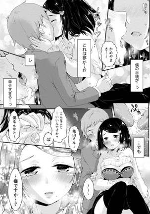 乳惑ポロリズム Page #17