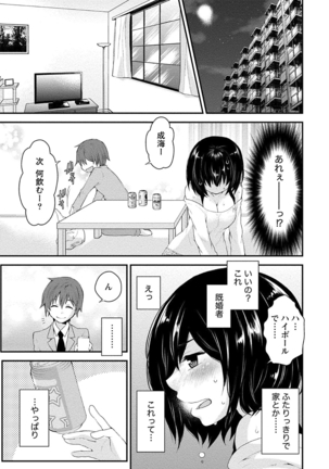 乳惑ポロリズム Page #89