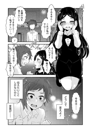 乳惑ポロリズム Page #75